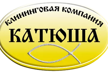 Логотип клининговой компании «Катюша»