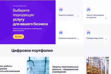 Сайт компании «Нетворк Профи»