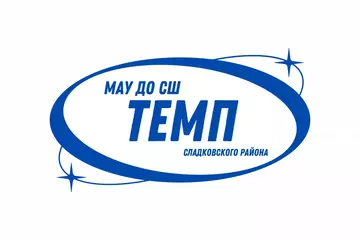 Логотип спортивной школы «Темп»