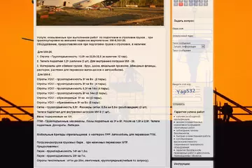 СБ Ремстрой - услуги стропальщиков