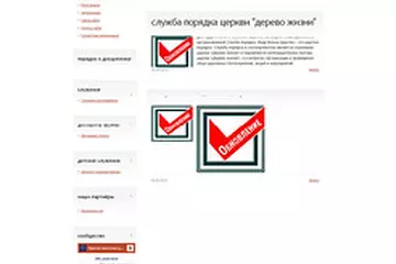 Дерево жизни