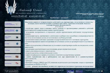 Персональный сайт юриста