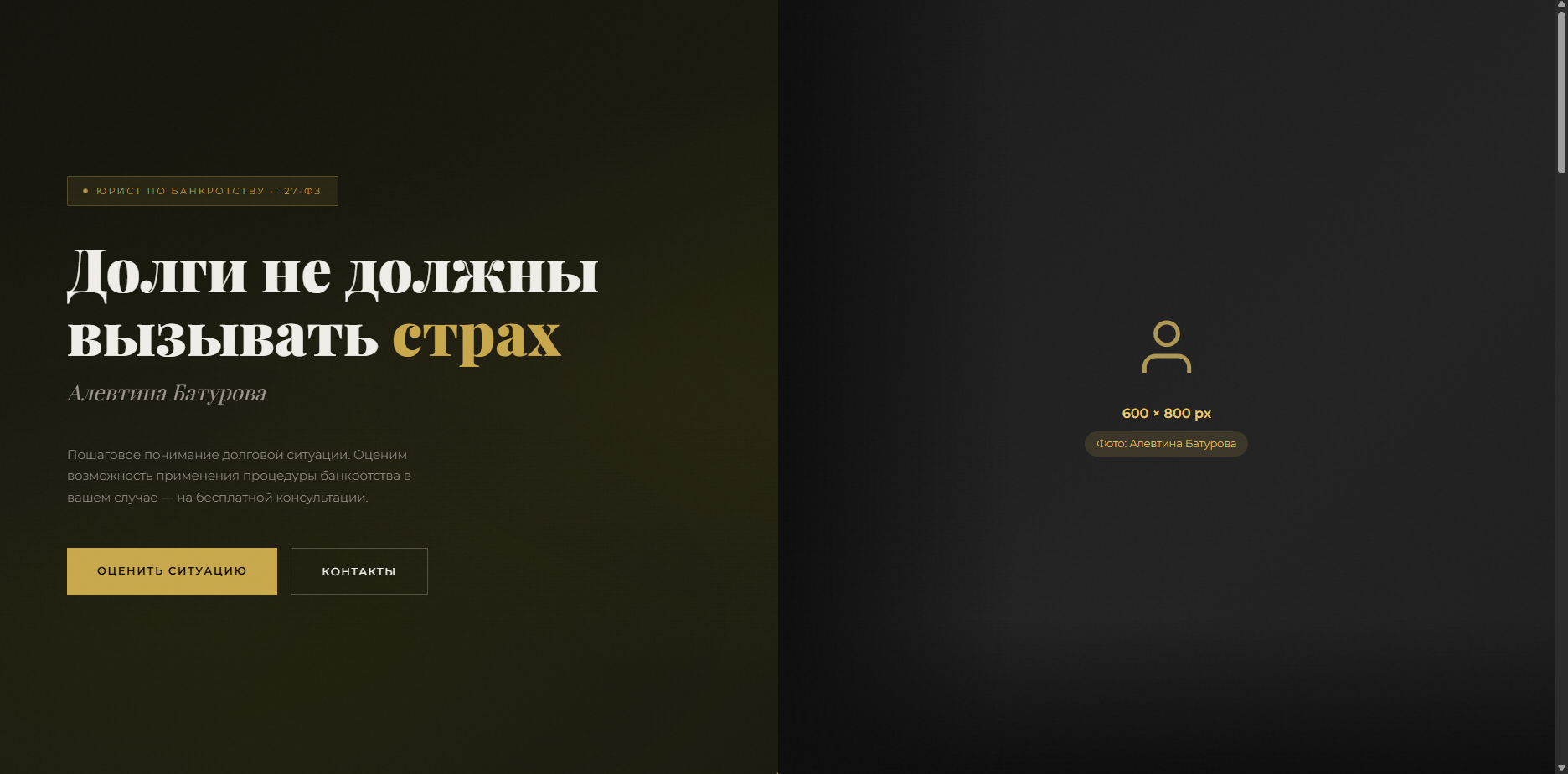 Шаблон «Алевтина Батурова» — шаблон сайта