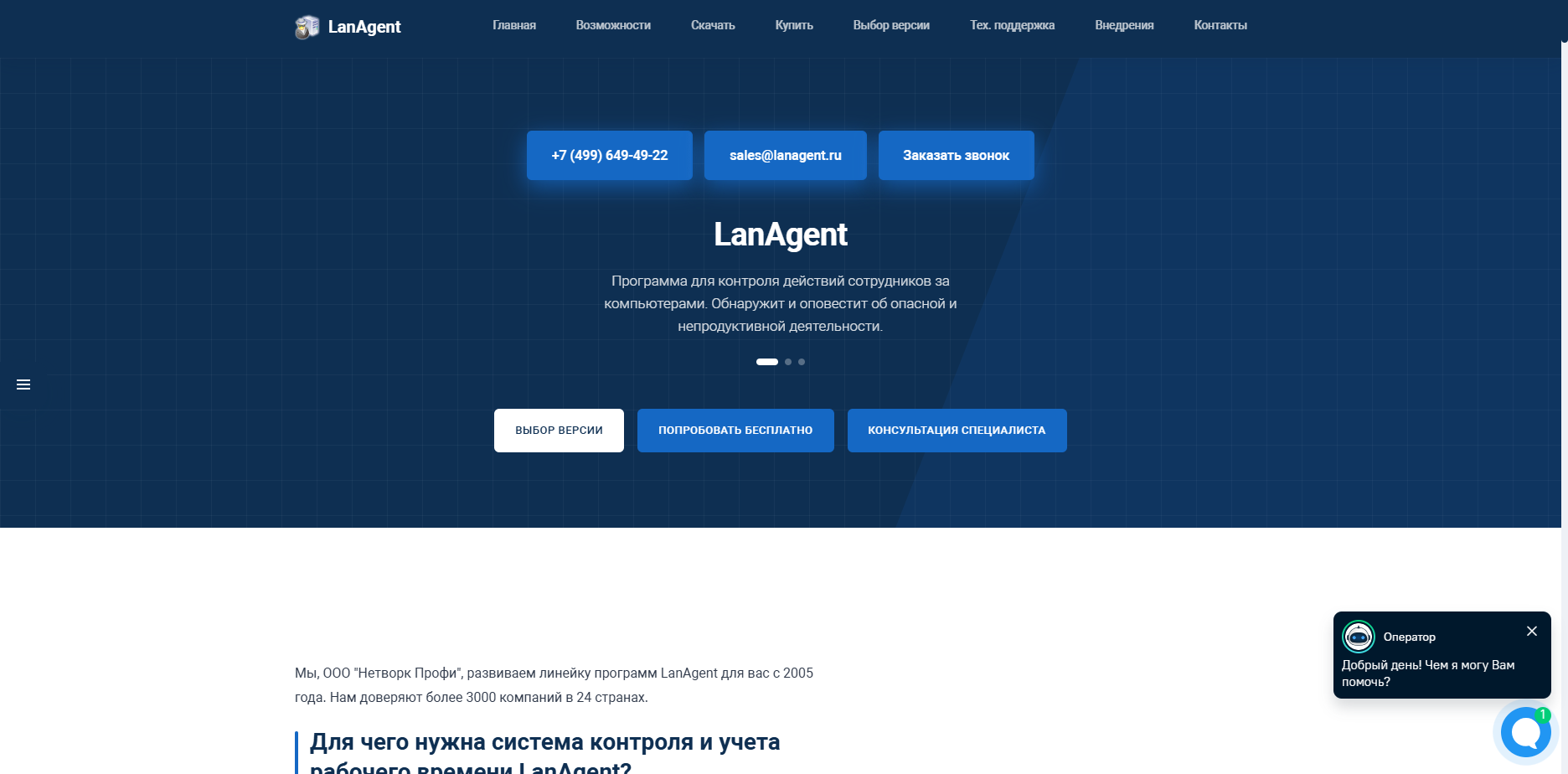 LanAgent - программа для скрытого наблюдения за компьютерами сотрудников