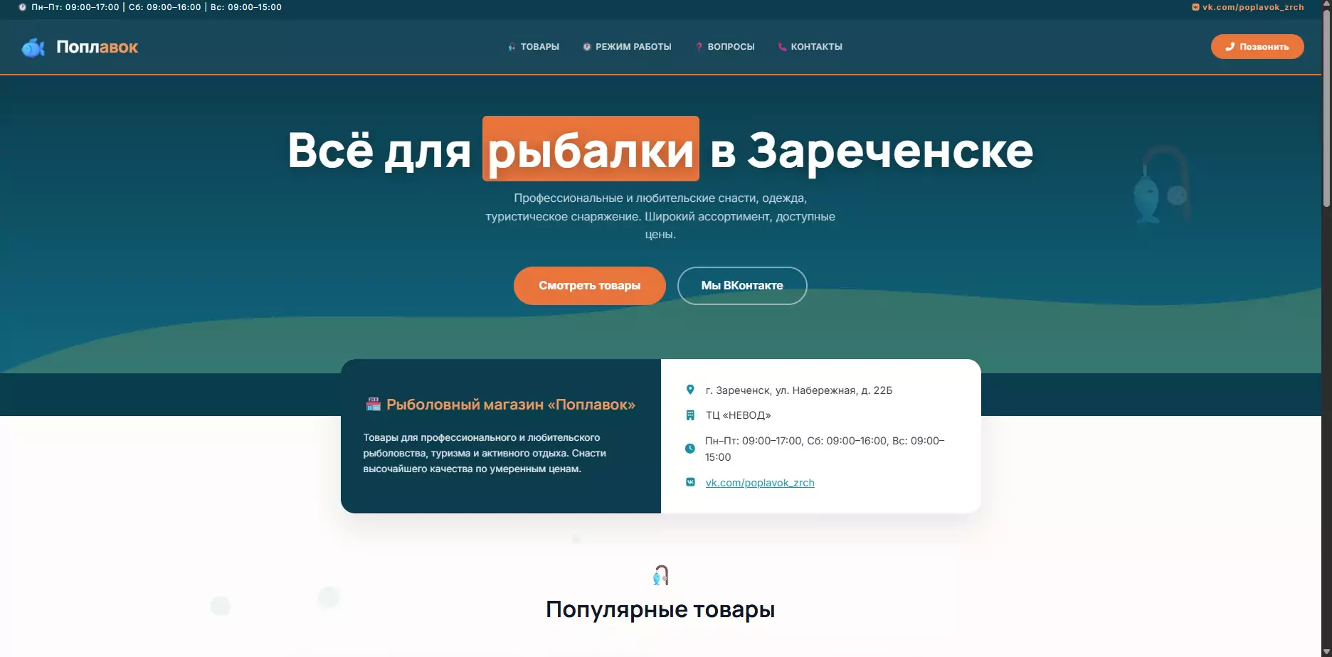 Шаблон «Поплавок»