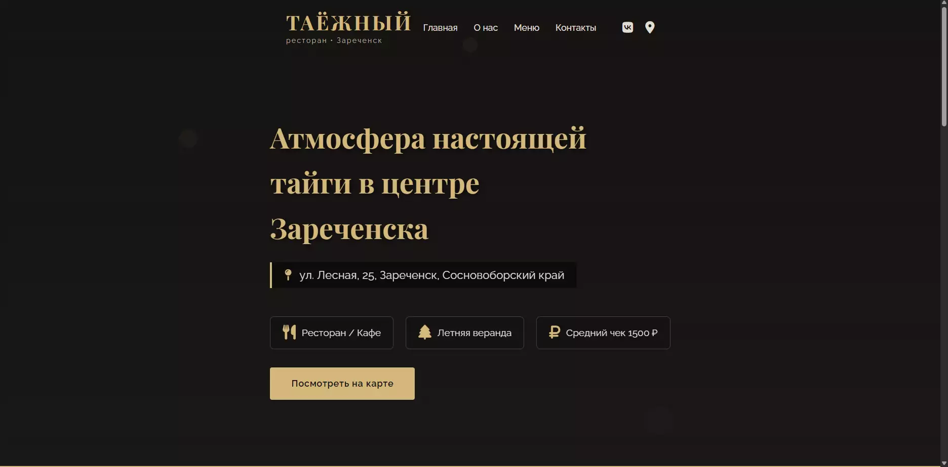 Шаблон «ТАЁЖНЫЙ» — шаблон сайта