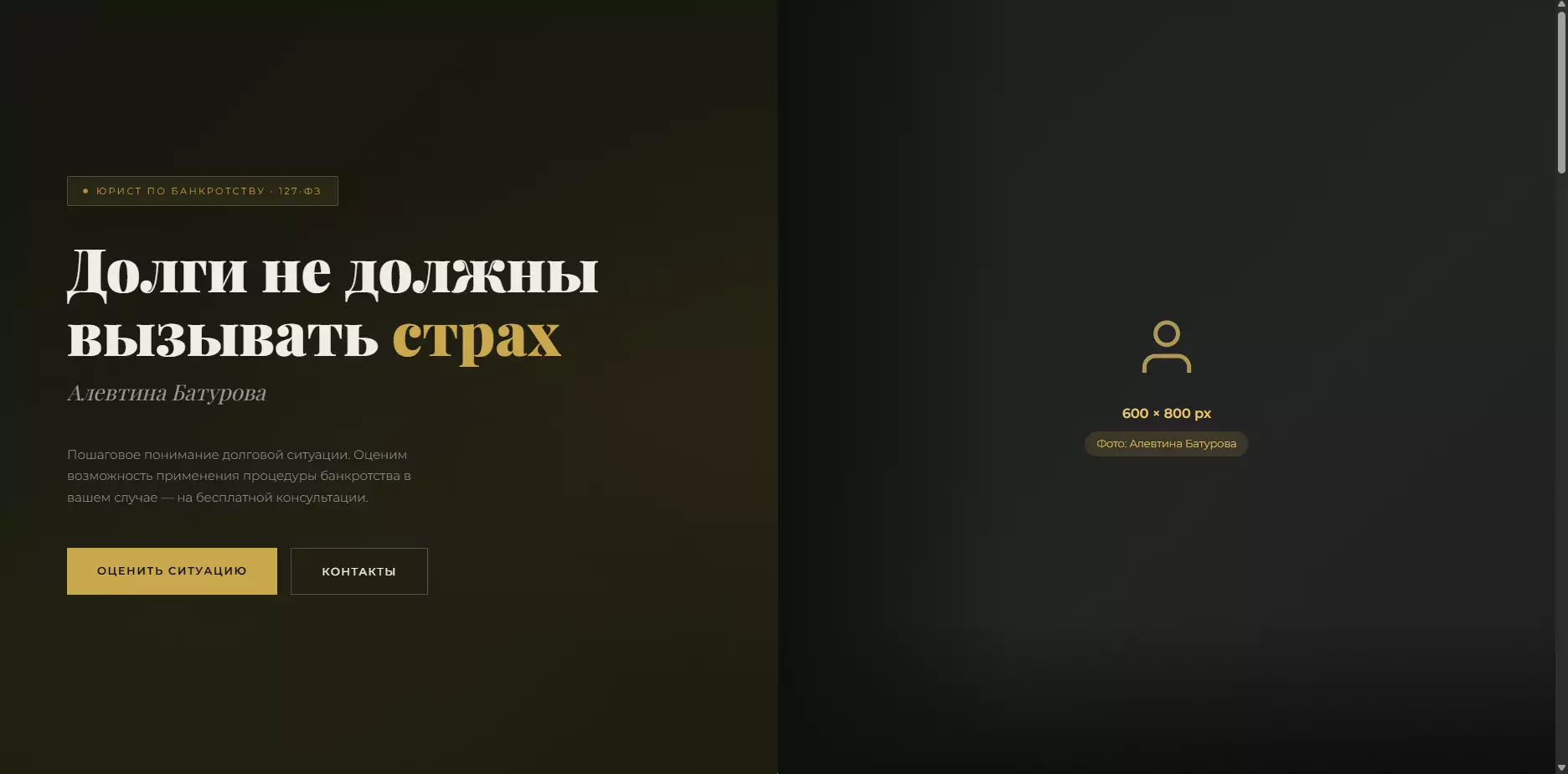 Шаблон «Алевтина Батурова» — шаблон сайта